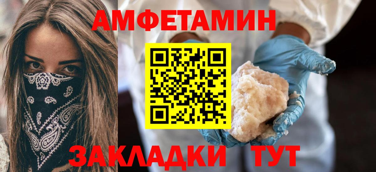 АМФ  Амфетамин  Отрадное  Вход с VPN  АМФ 98% 