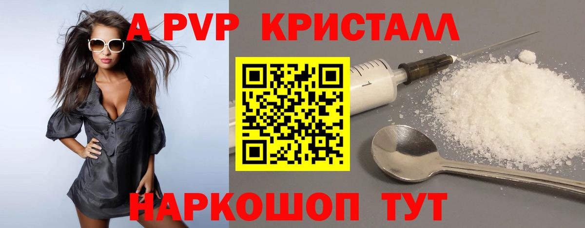 Alfa_PVP крисы CK  Вход с VPN  цены наркотик  Отрадное  Alpha PVP мука 