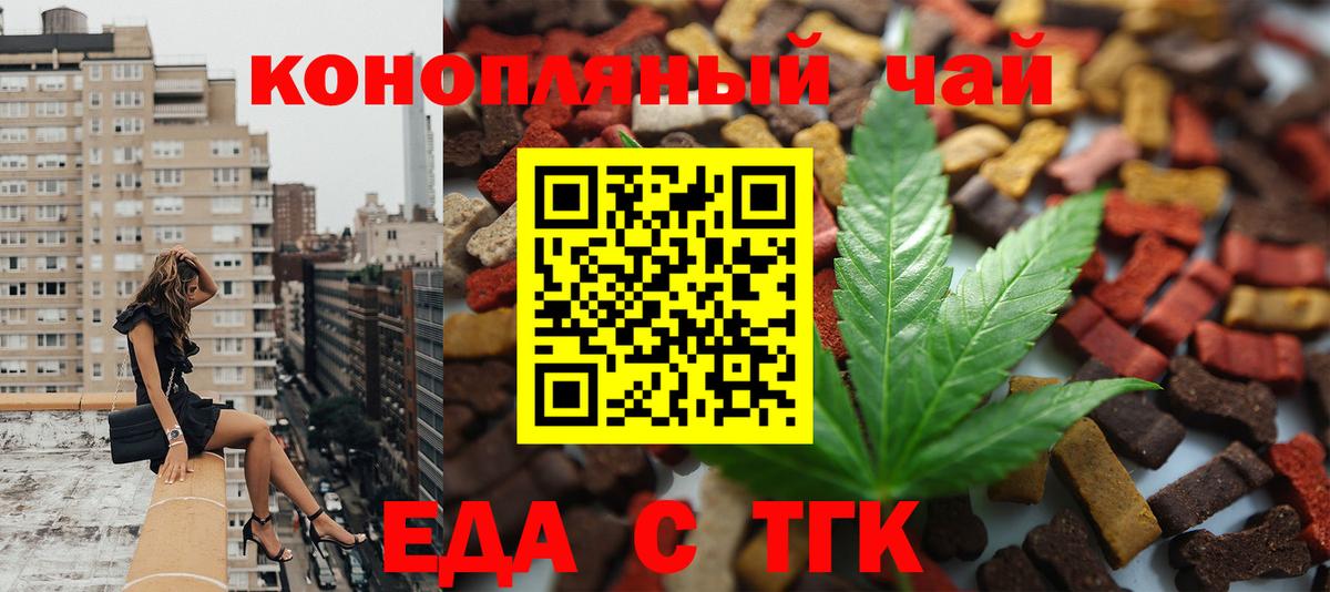 Canna-Cookies конопля  Вход с VPN  Отрадное 