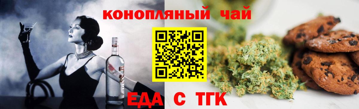 Печенье с ТГК марихуана Отрадное