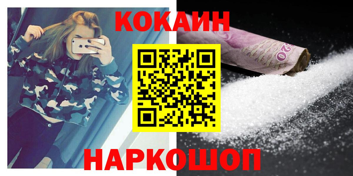 Кокаин 99% Отрадное
