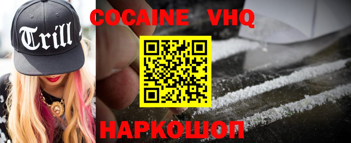 COCAIN Колумбийский  Вход с VPN  COCAIN 99%  где можно купить   Отрадное 