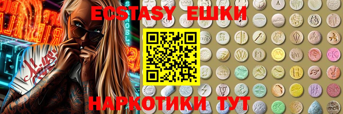 ЭКСТАЗИ DUBAI Отрадное