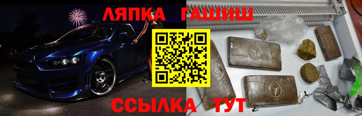 Отрадное  ГАШ  Вход с VPN  ГАШ гарик 