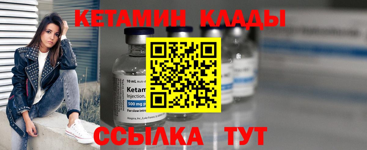 Отрадное  Кетамин VHQ  Кетамин VHQ  Вход с VPN 