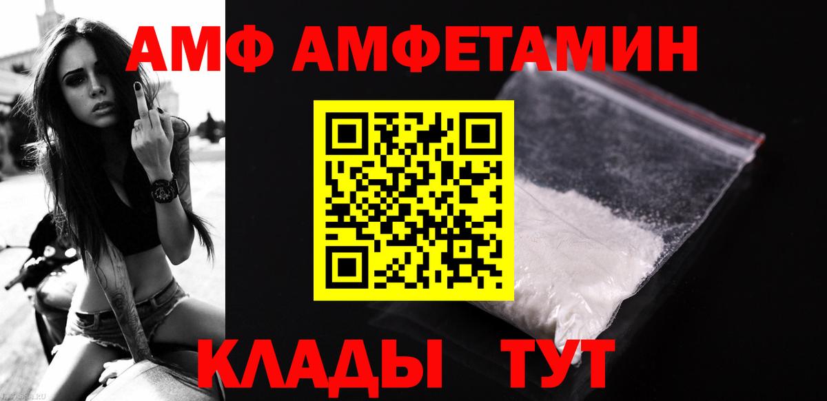 МЕТАМФЕТАМИН мет Отрадное