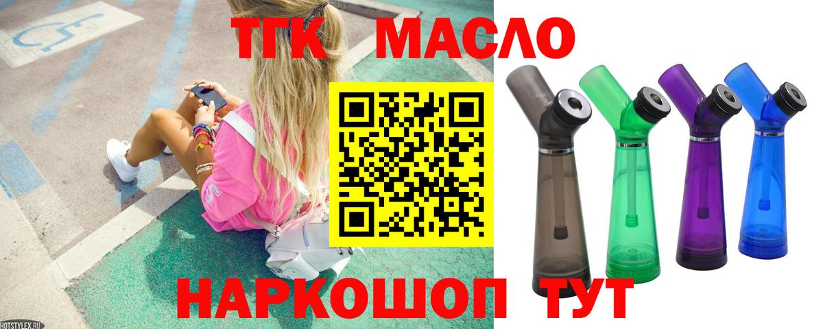Дистиллят ТГК вейп с тгк Отрадное